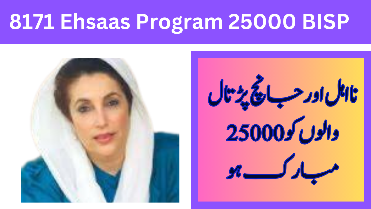 25000 BISP New Registration