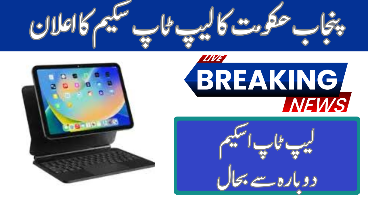 Restart the Laptop Scheme