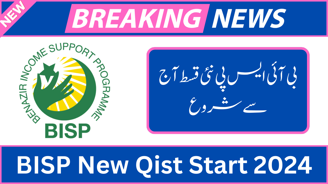 BISP New Qist