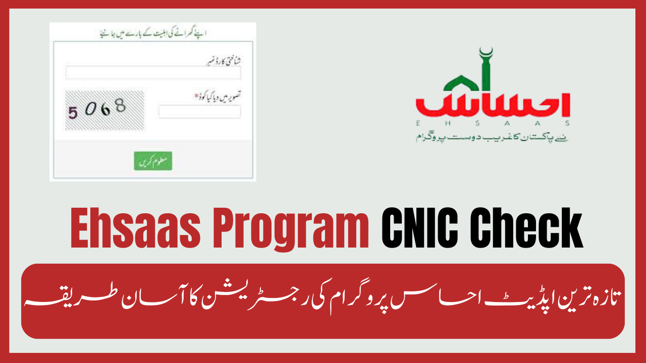 2 Easy Method For the Ehsaas Program Registration Latest Update