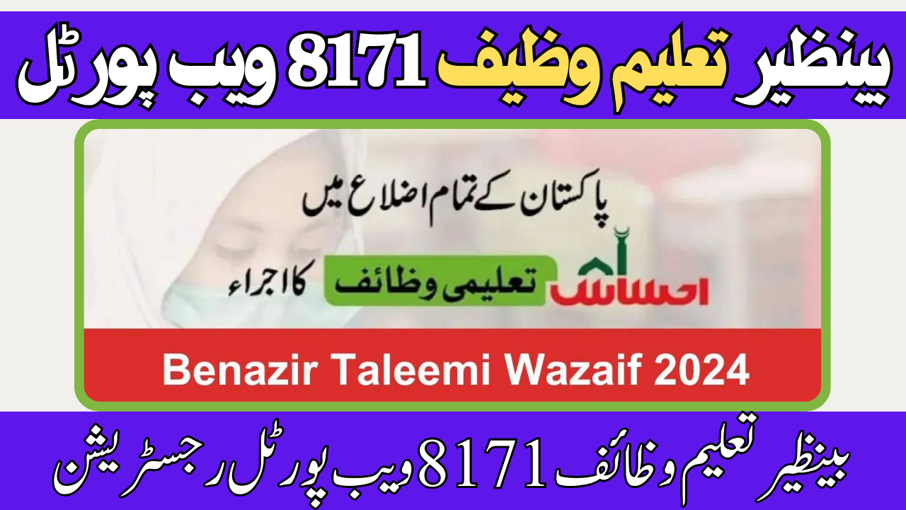 Benazir Taleemi Wazaif 8171 Web