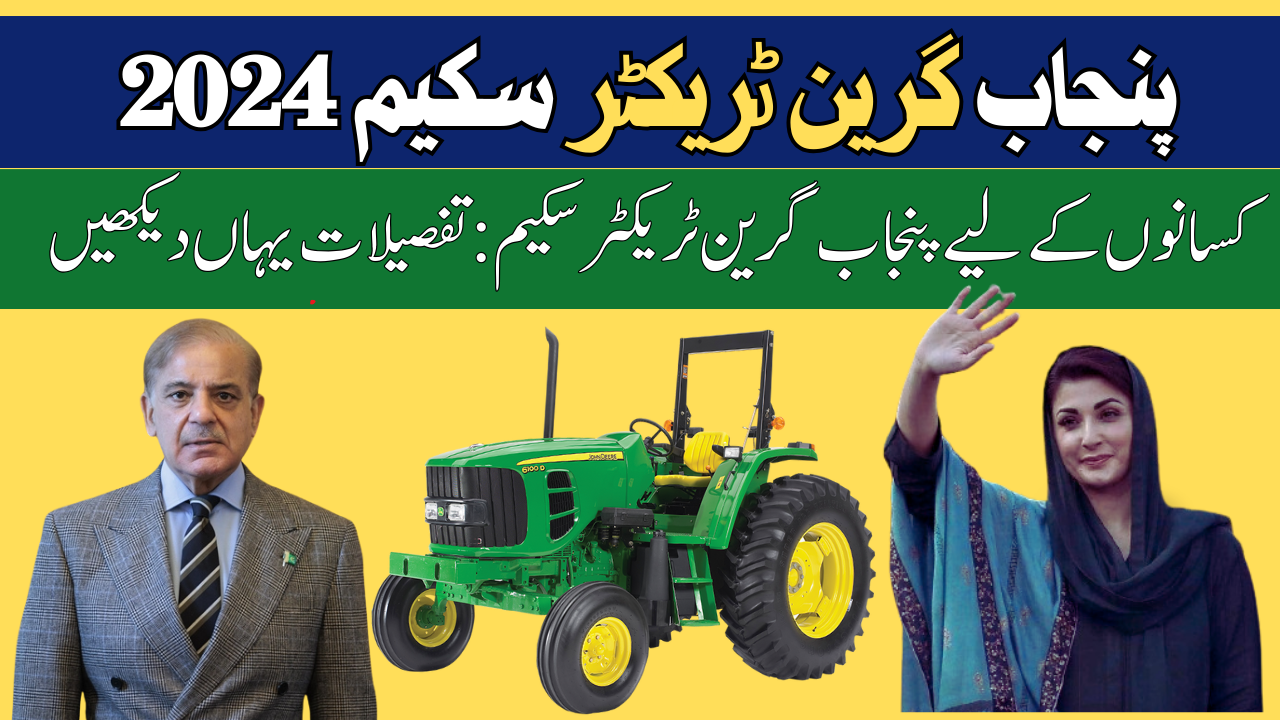 PM Tractor Scheme for Pakistani Farmers 2024