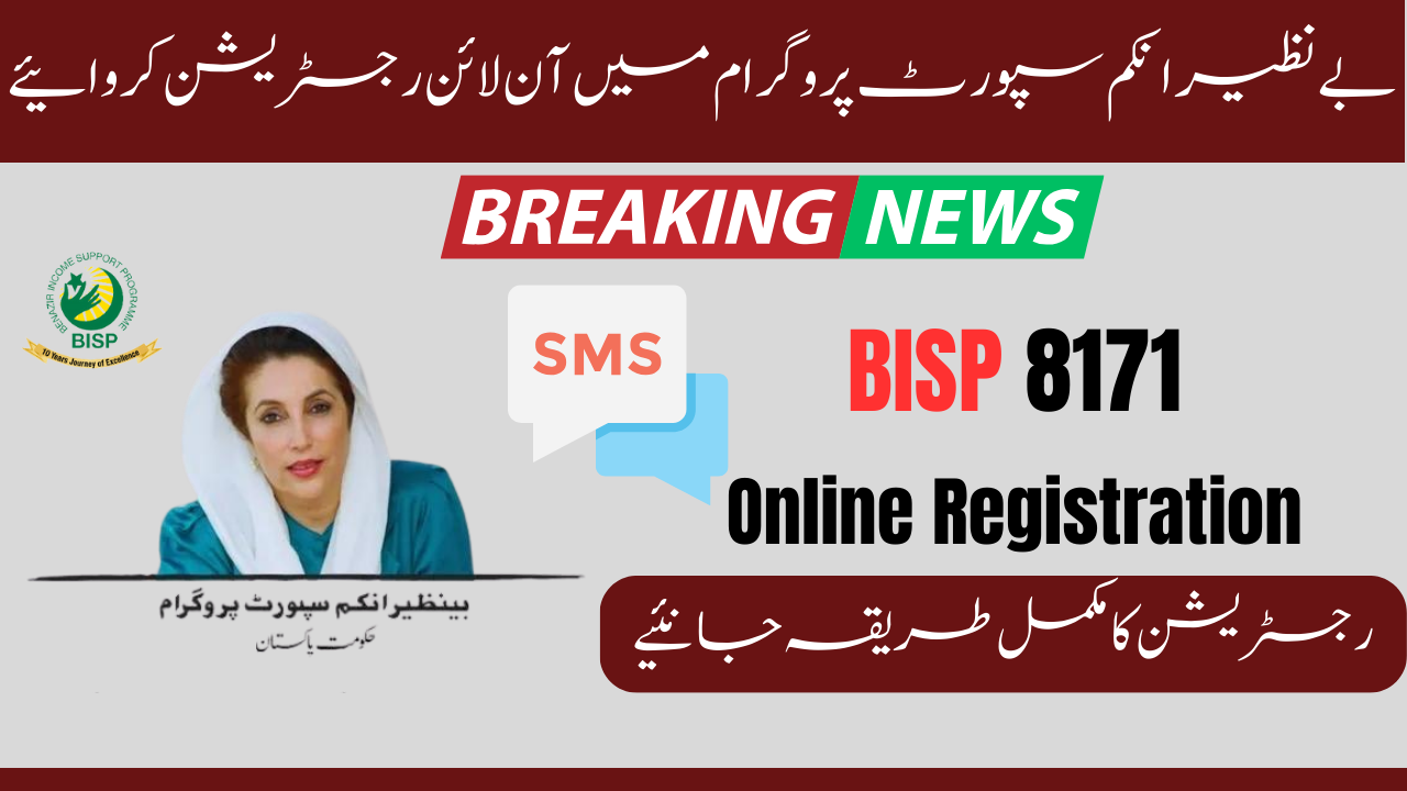 BISP Program New 8171 SMS Service Start For Ineligible Families