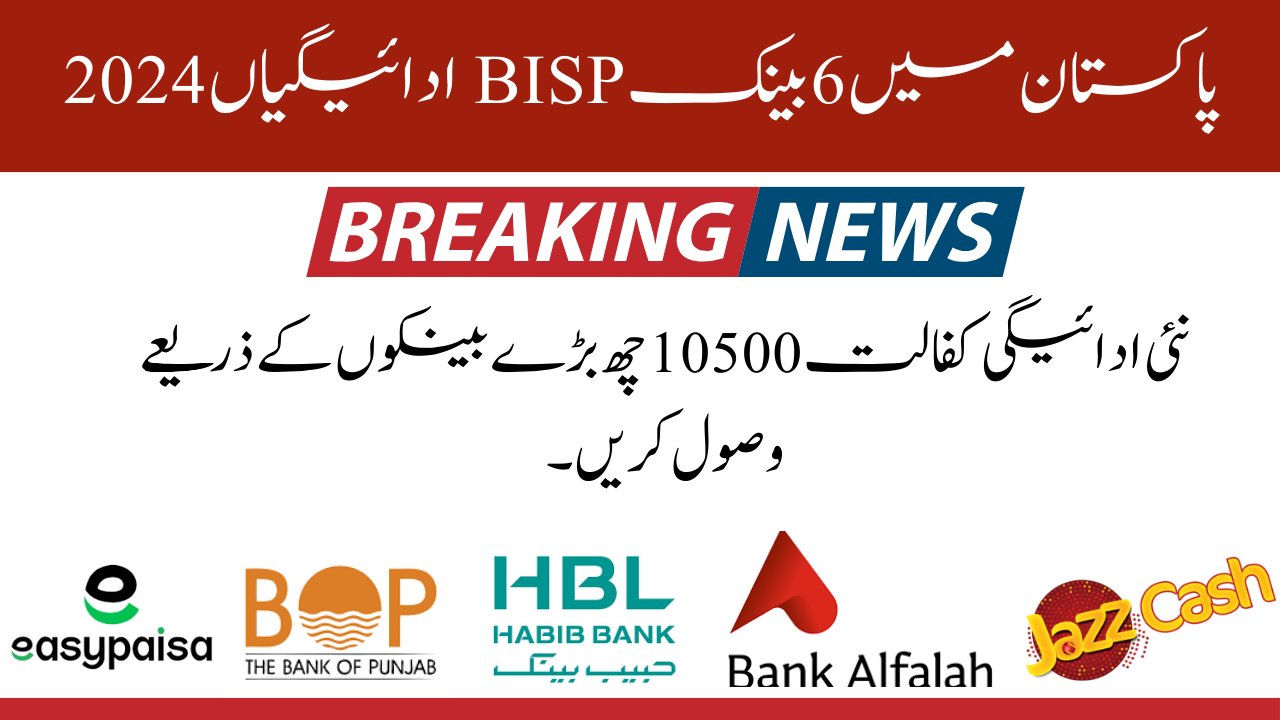 New Payment Kafaalat 10500 Receive Through Six Major Banks