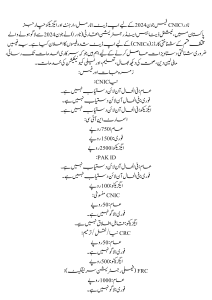 NADRA CNIC Fees 