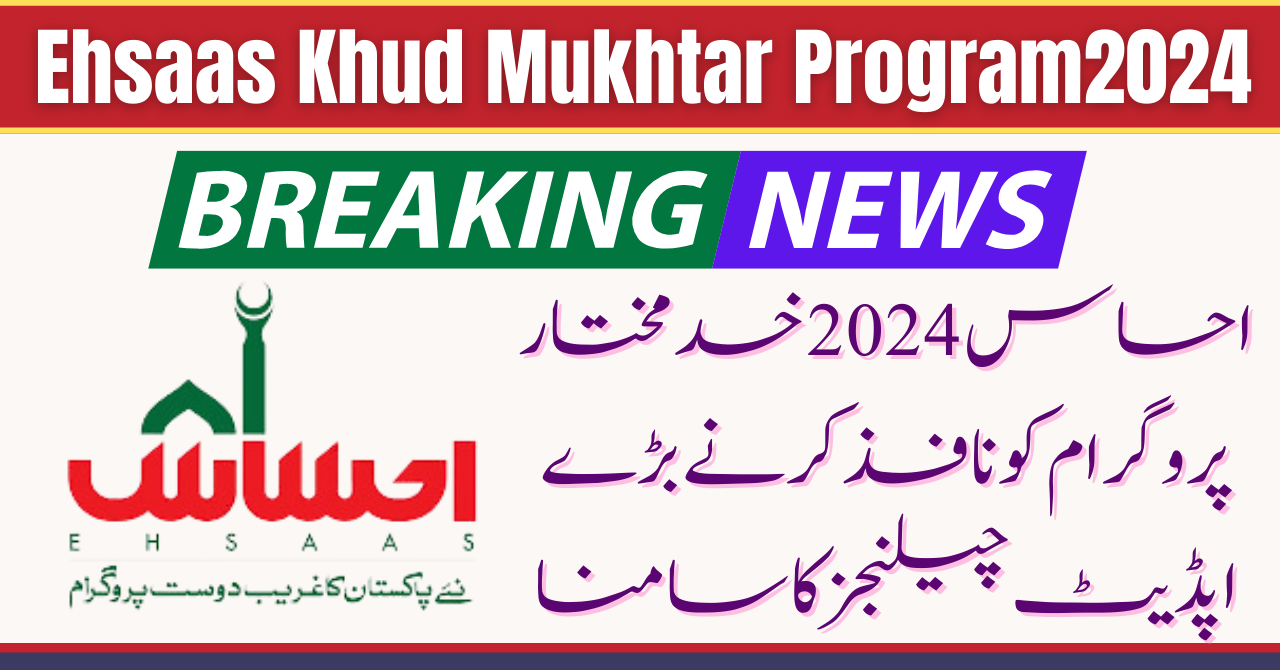 Khud Mukhtar Program