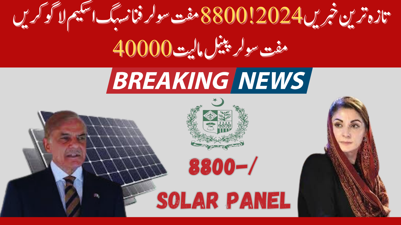  8800 Free Solar Financing Scheme