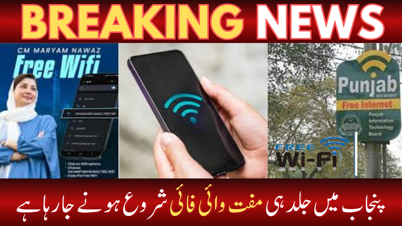 Free Wifi Punjab is going to start soon