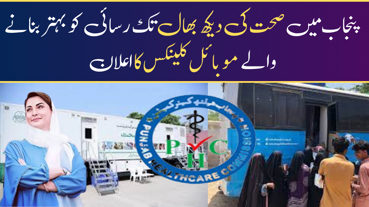 Mobile Clinics Improving Healthcare