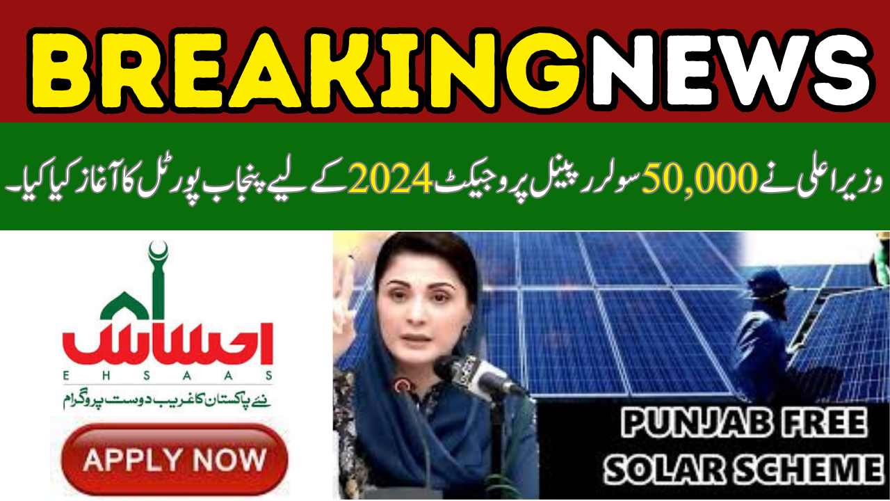 Benefits of Punjab Solar Panel Scheme