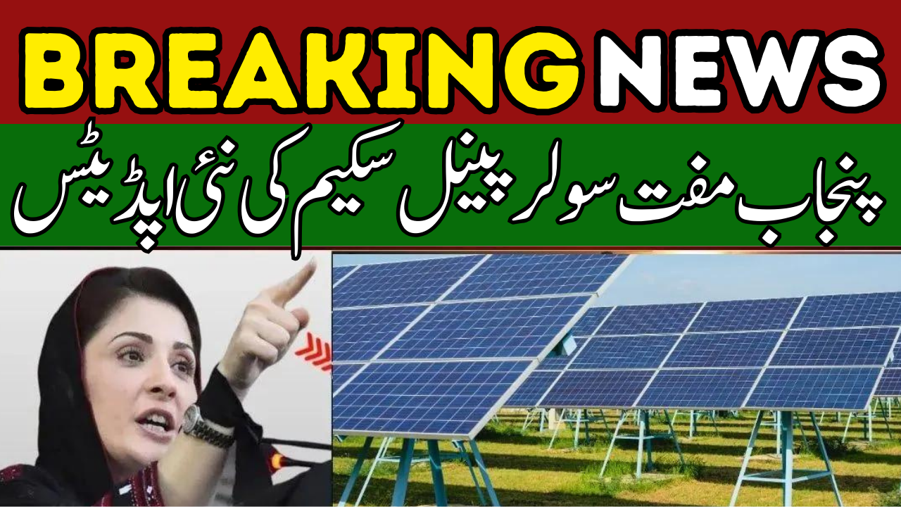 Punjab Free Solar Scheme Registration Start 2024