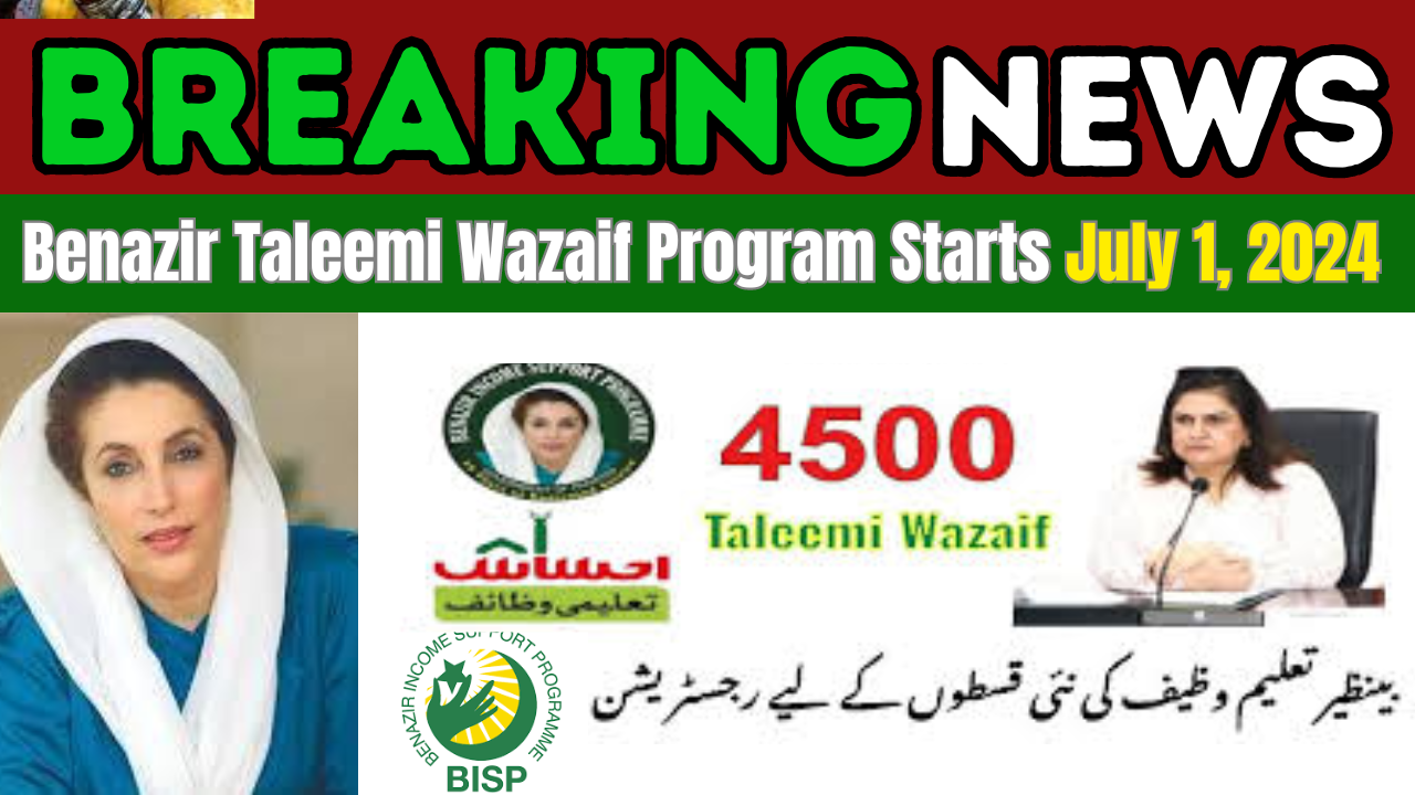 Benazir Taleemi Wazaif Program Starts July 1, 2024