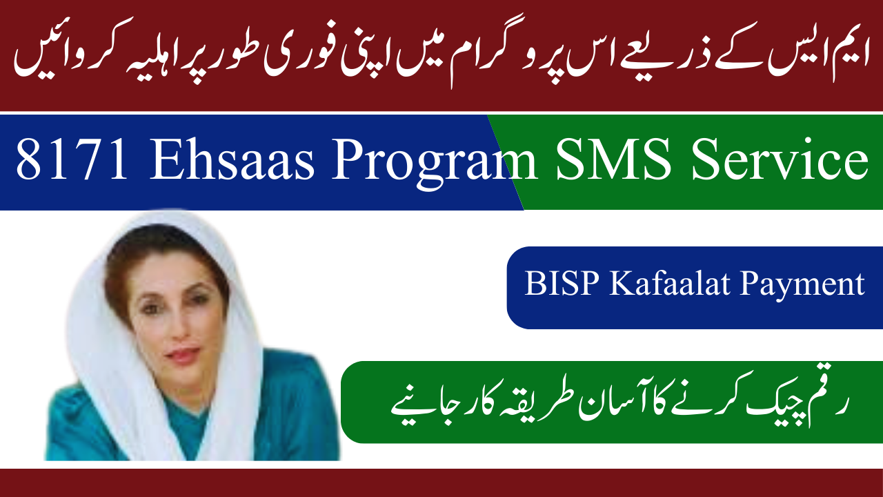 BISP Kafaalat Payment