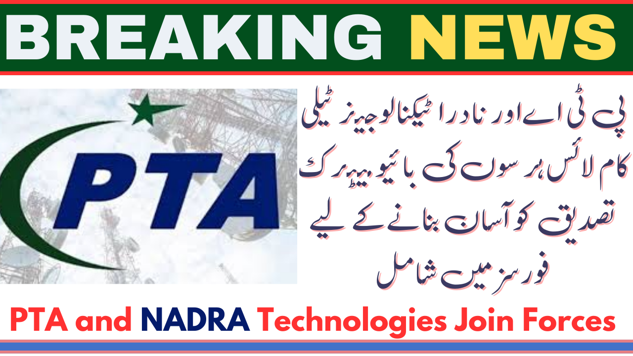 NADRA Technologies