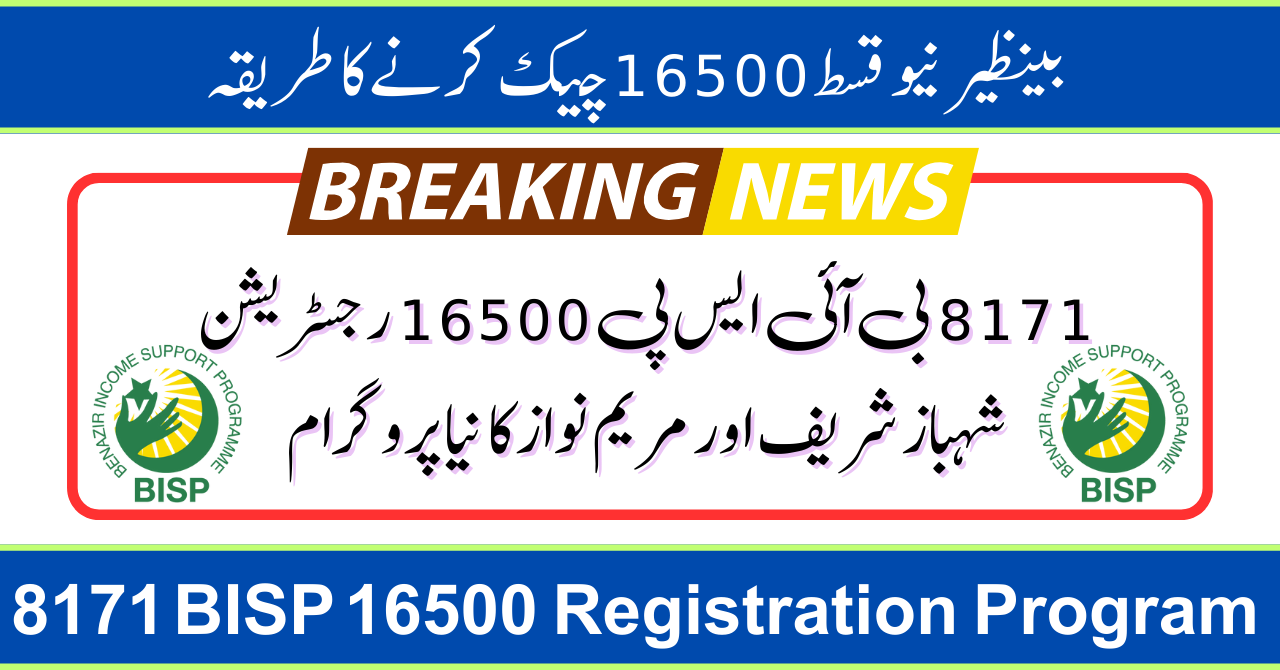 8171 Bisp 16500 Registration