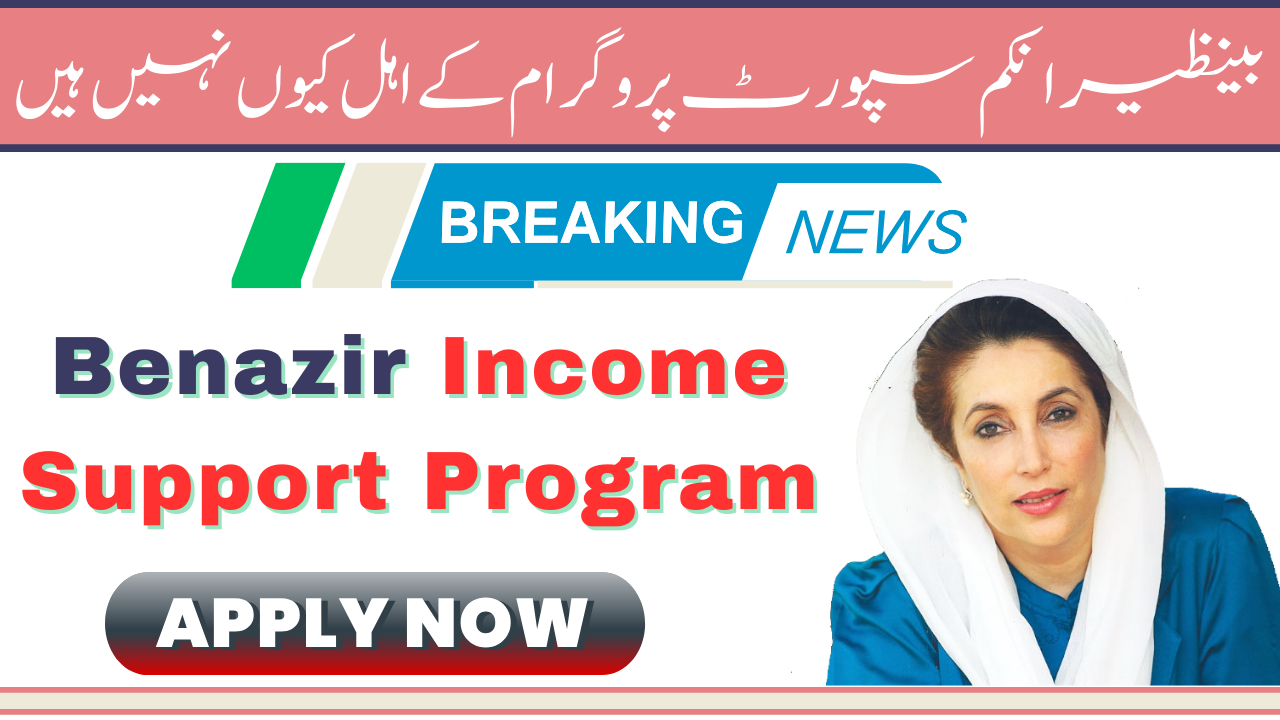 Eligible Benazir Income