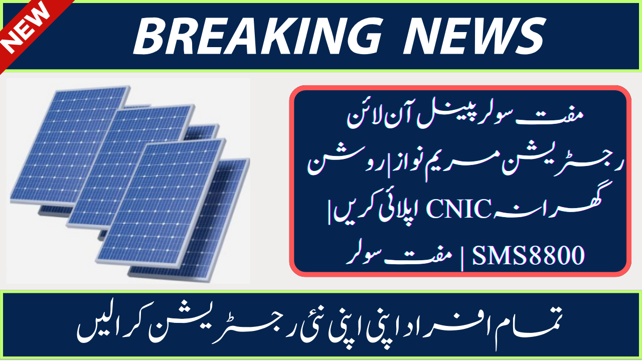 Solar Panel Online Registration