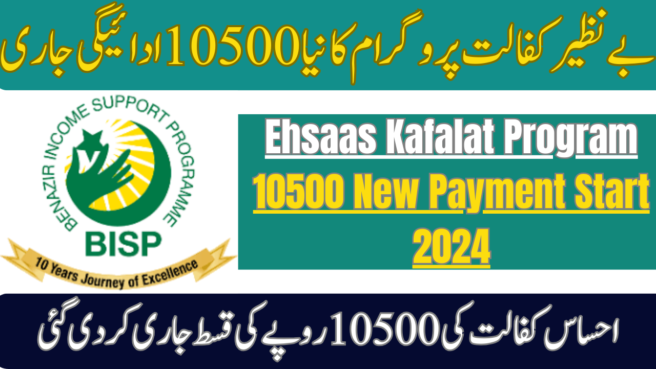 10500 New Payment Start