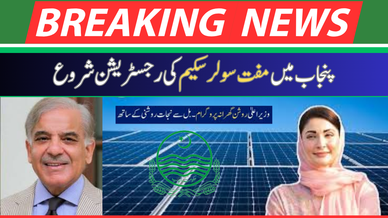 Punjab Free Solar Scheme