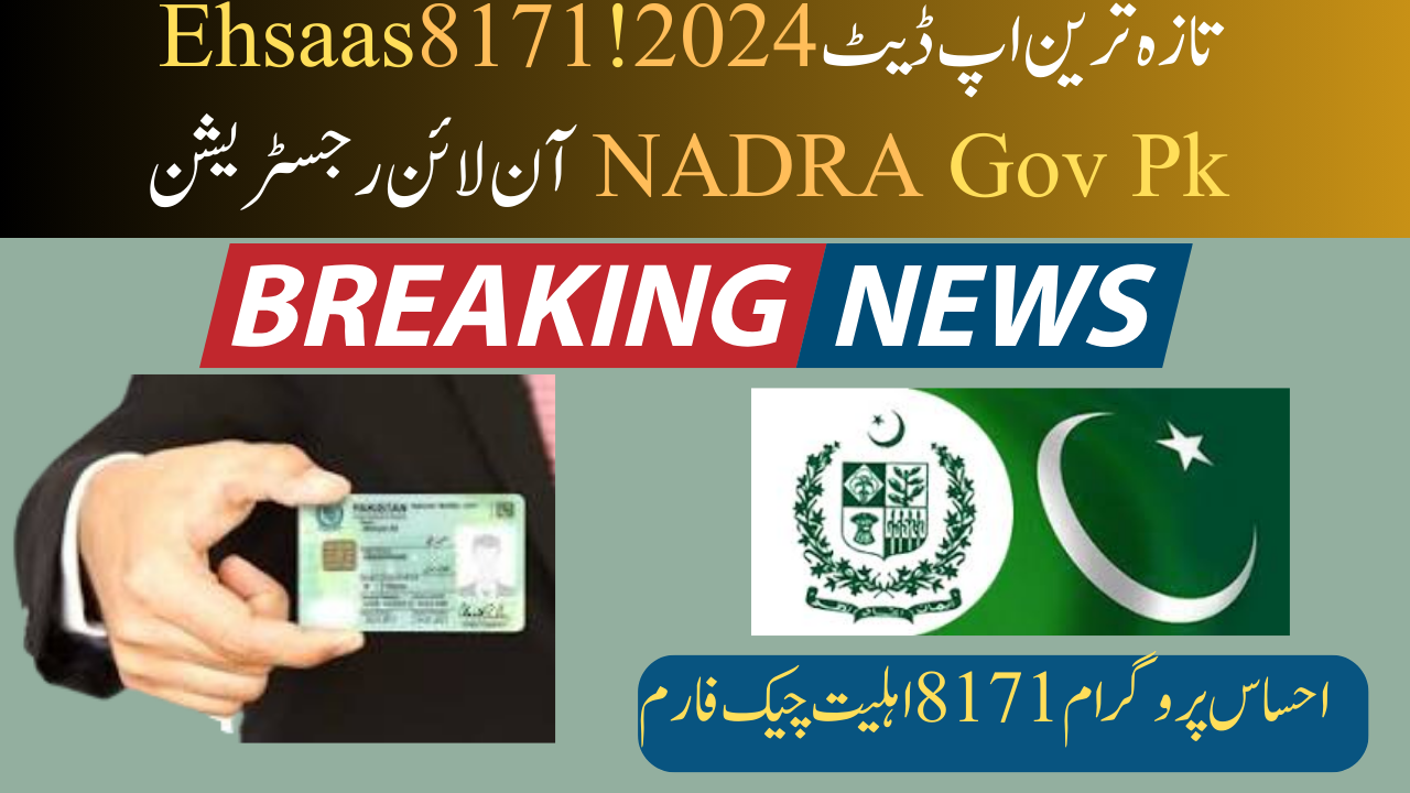 8171 Ehsaas NADRA Gov Pk Online Registration