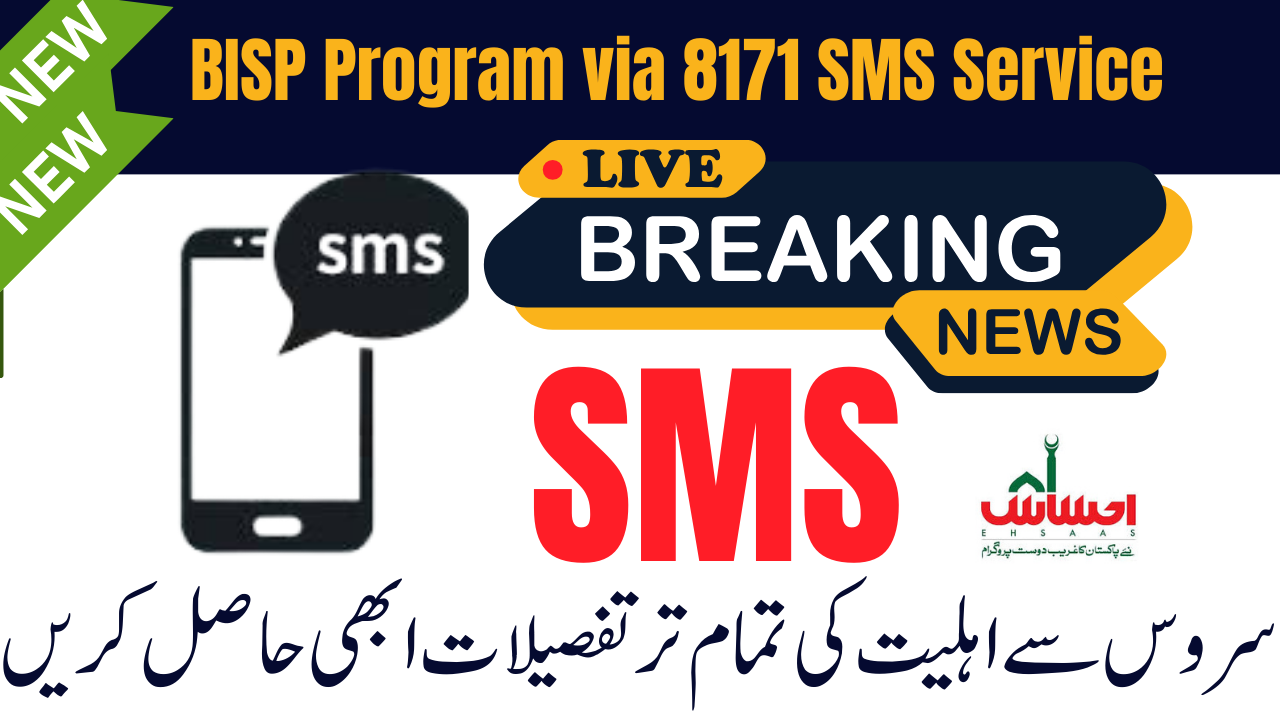 BISP Program via 8171 SMS Service