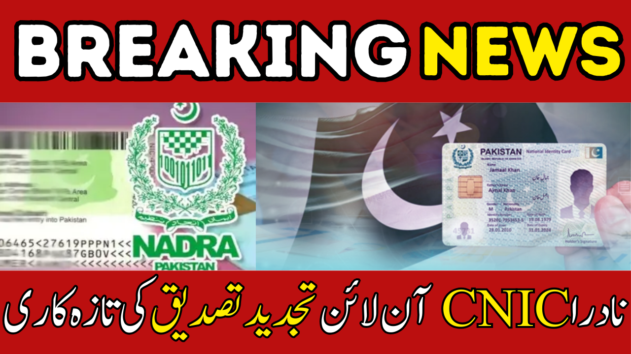 NADRA CNIC