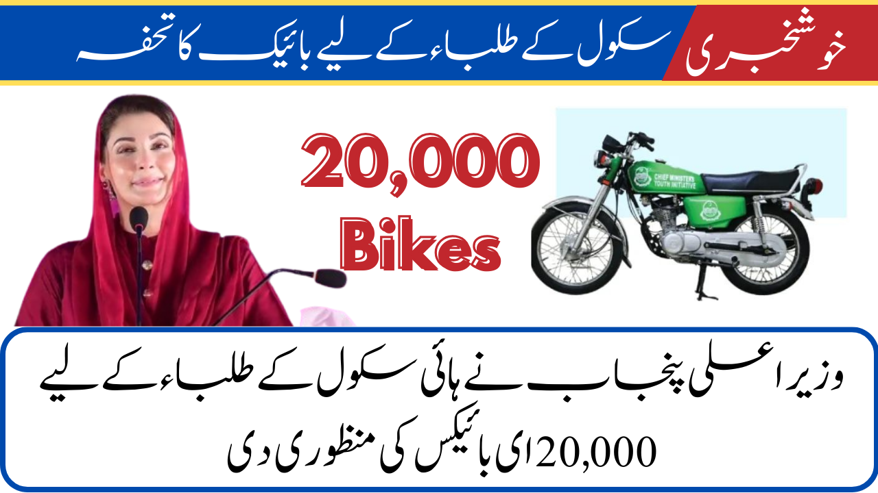 Minister Approves 20000 E-Bikes