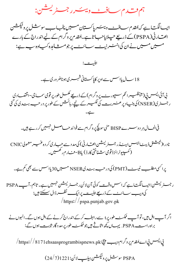  Humqadam Program