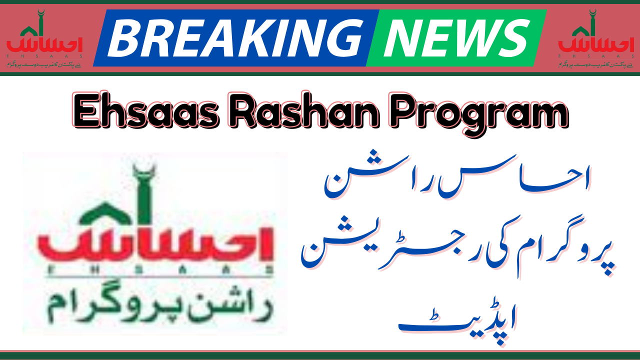 Rashan Program Registration