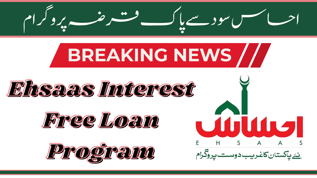 Interest Free Loan