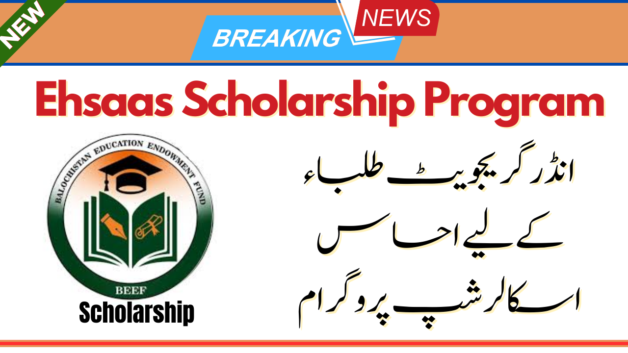 Ehsaas Scholarship Program