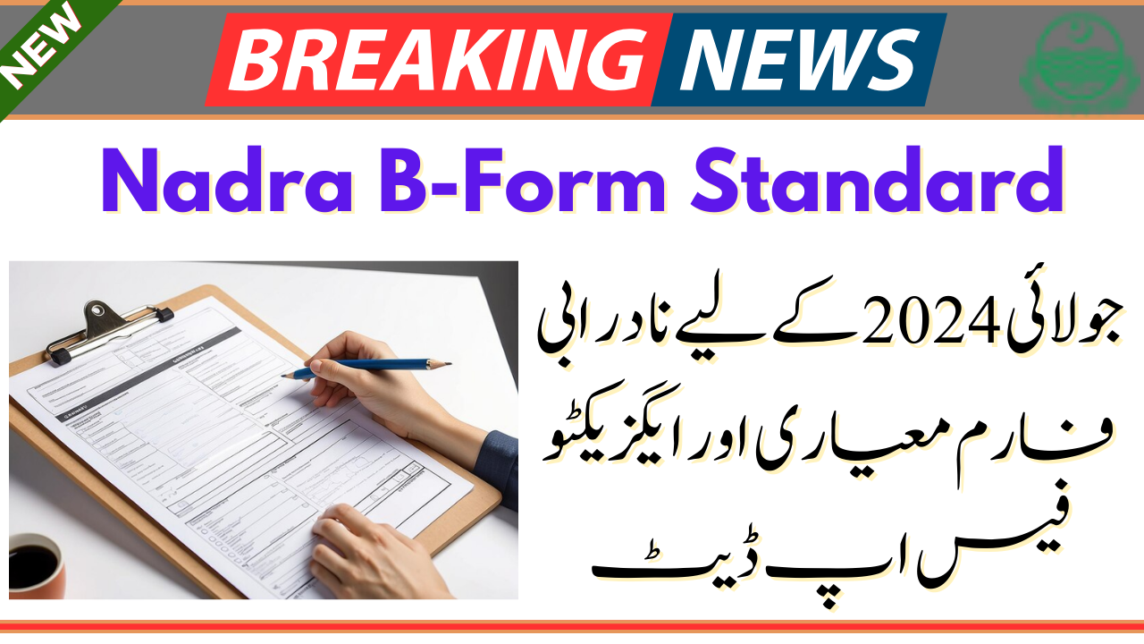 Nadra B-Form