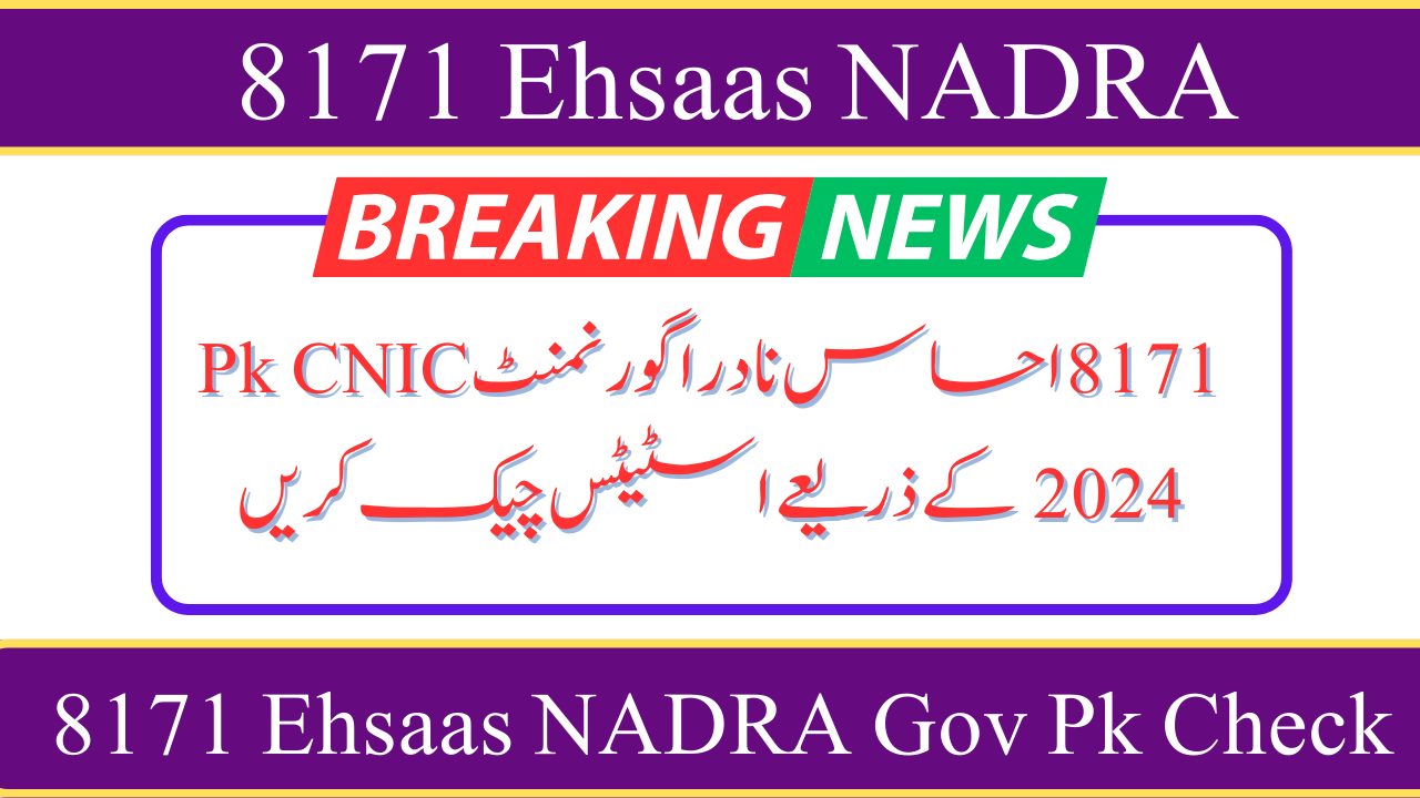 Ehsaas NADRA