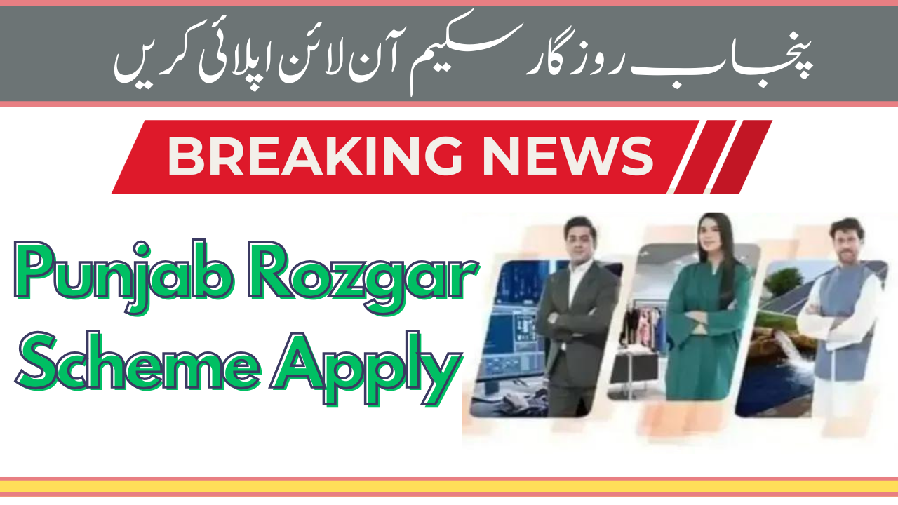 Punjab Rozgar Scheme Apply