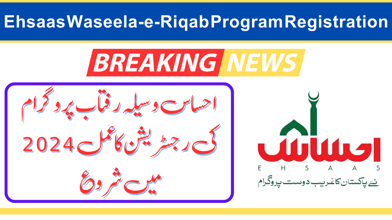 Ehsaas Waseela-e-Riqab Program Registration