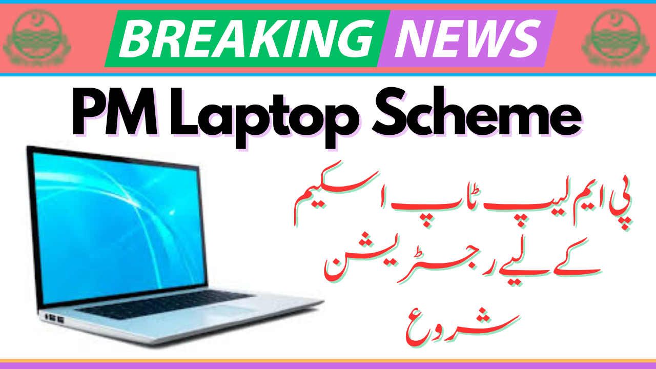 Registration Start For PM Laptop