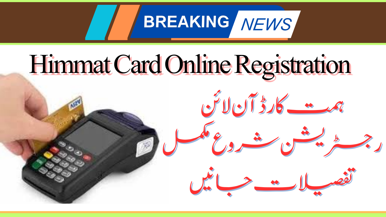 Himmat Card Online Registration