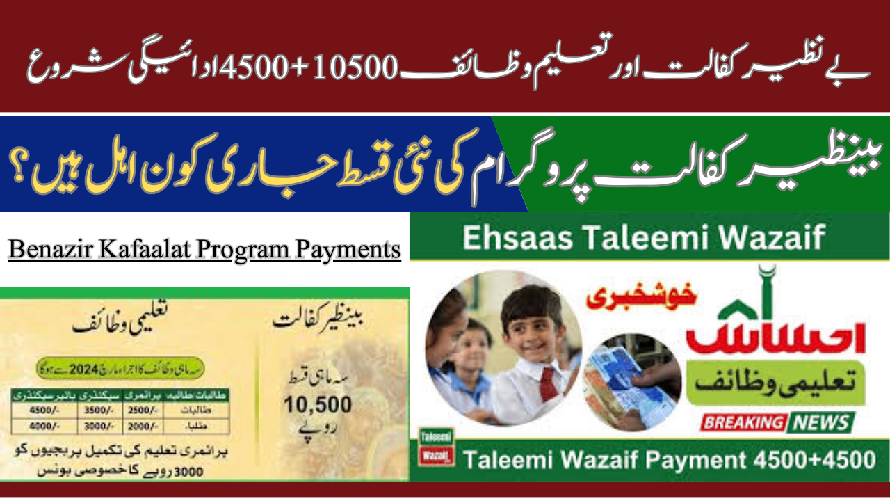 Benazir Kafaalat Program Payments