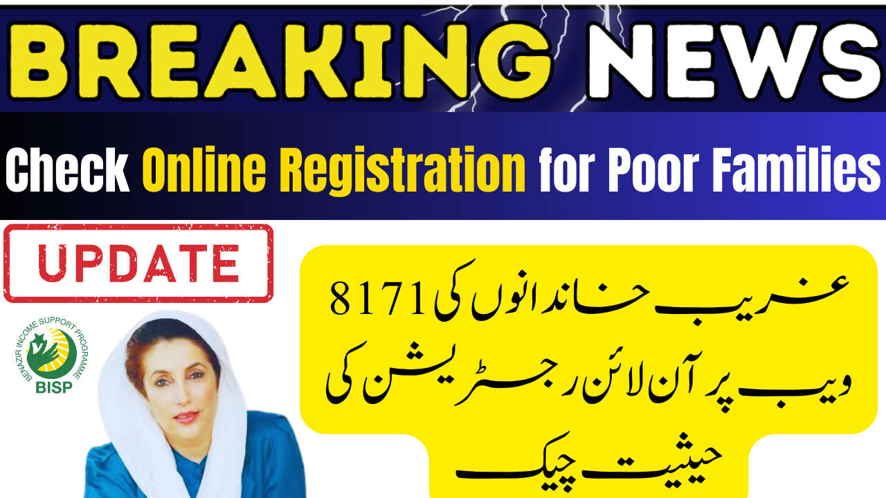 Check Online Registration for Poor Families