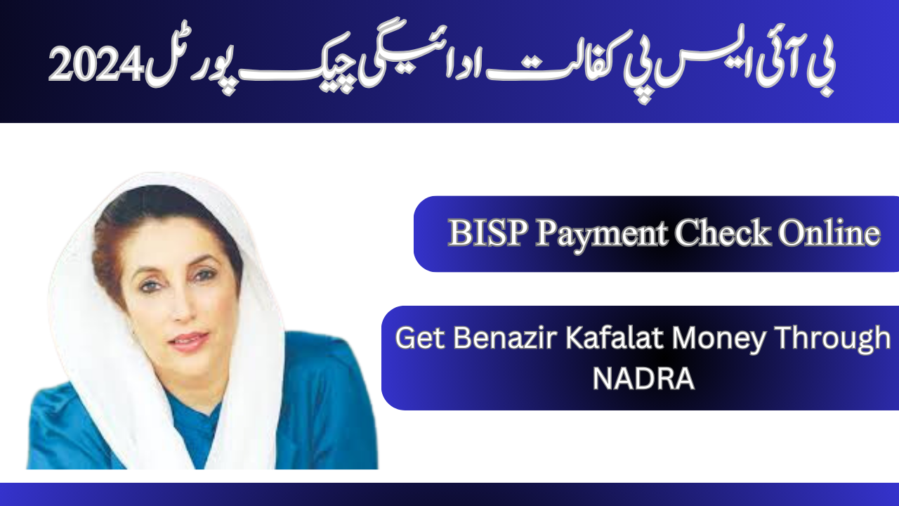 Money Through NADRA