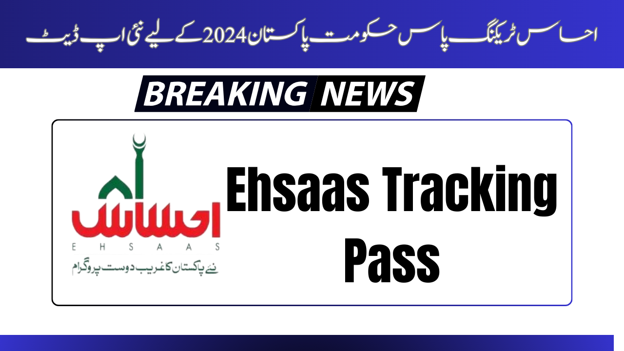 Ehsaas Tracking Pass