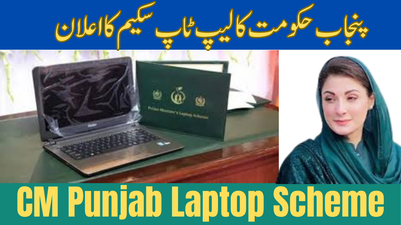 CM Punjab Laptop Scheme