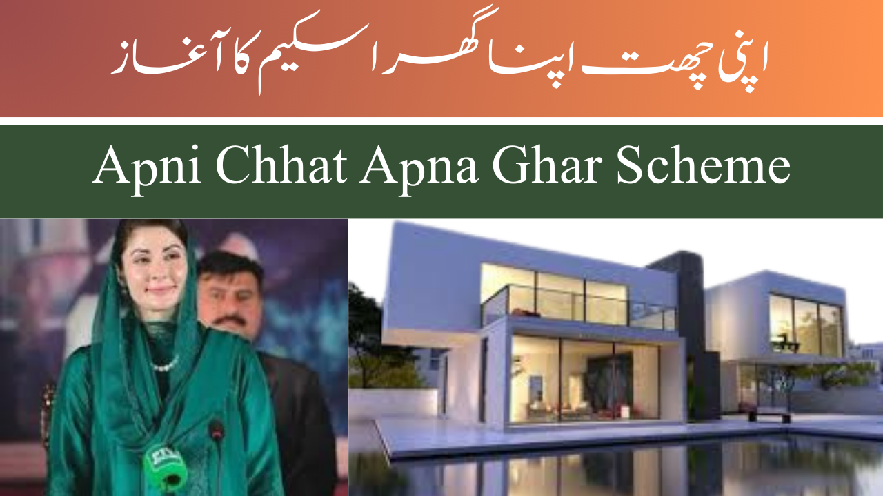 Apni Chhat Apna Ghar Scheme Launch By CM of Punjab