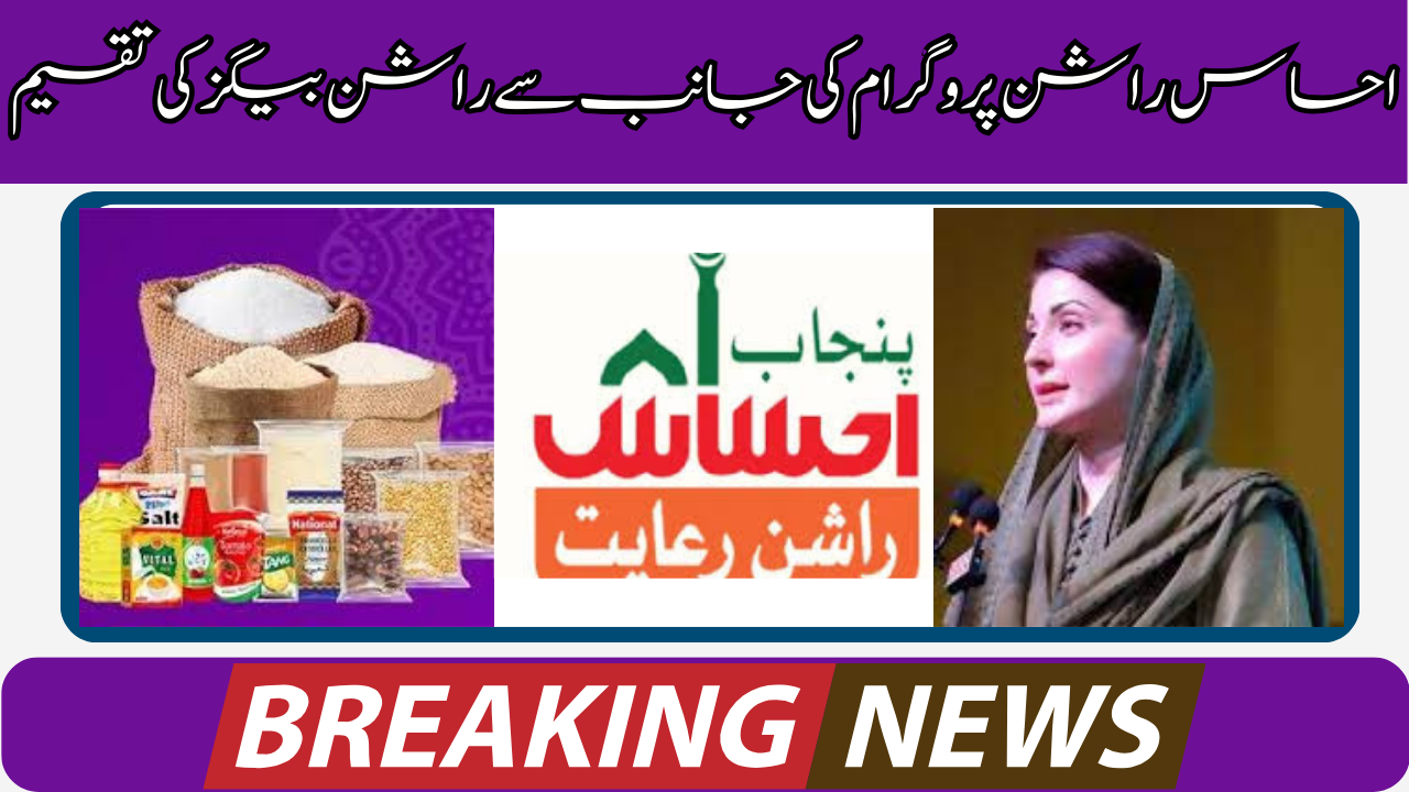 Breaking News: Rashan Bags From Ehsaas Rashan Program Distribution Start