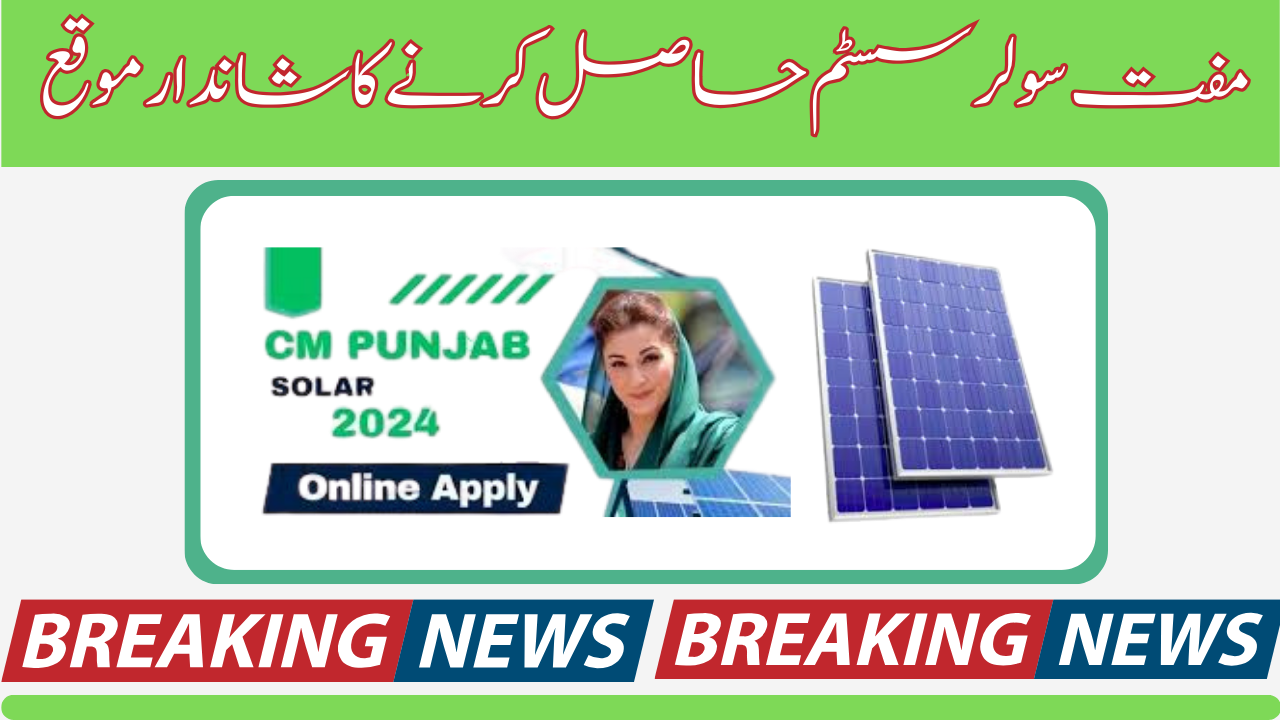 Which families will be eligible for Punjab Solar Scheme?