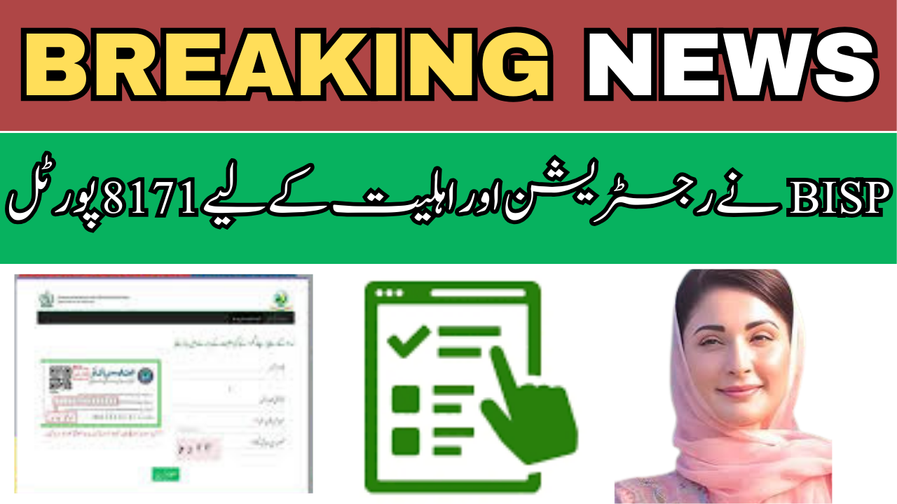 BISP Launched 8171 Portal For Registration and Check Eligibility 2024