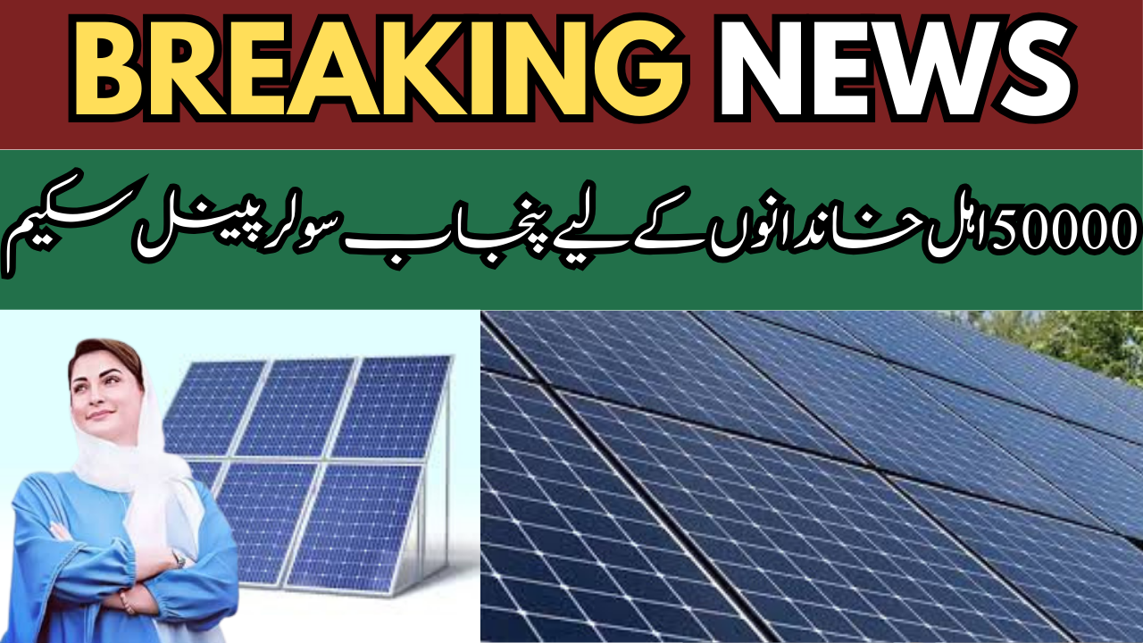 Benefit Of Punjab Solar Panel Scheme For 50000 Eligible Families