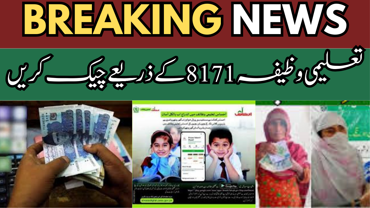 Benazir Taleemi Wazifa Program New 8171 SMS Registration Process 2024