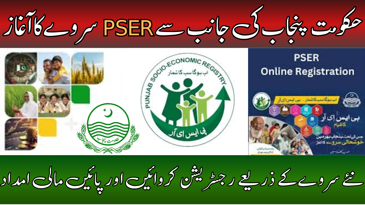 PSER Program Online Registration