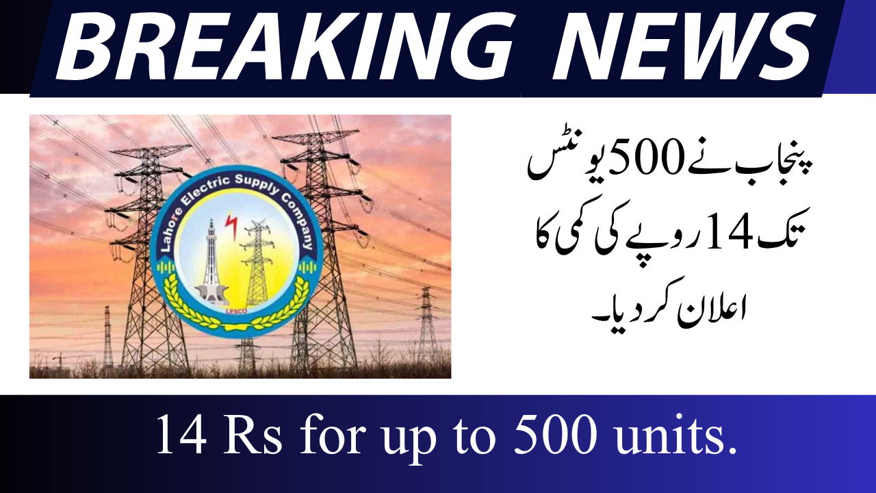 Punjab announced a reduction of 14 Rs for up to 500 units. 